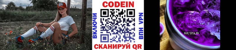 где купить наркотик  Фатеж  Кодеин Purple Drank 
