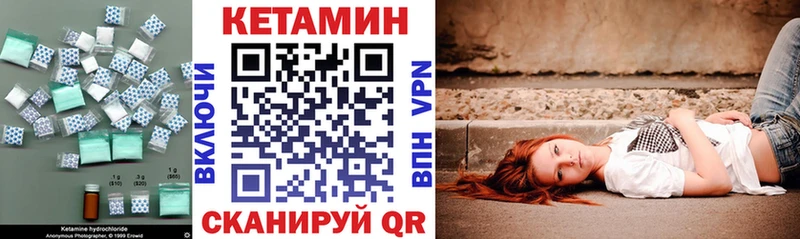 Кетамин VHQ  Фатеж 