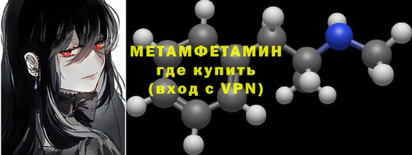 первитин Балахна
