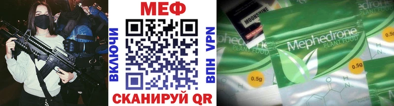МЕФ кристаллы  Фатеж 